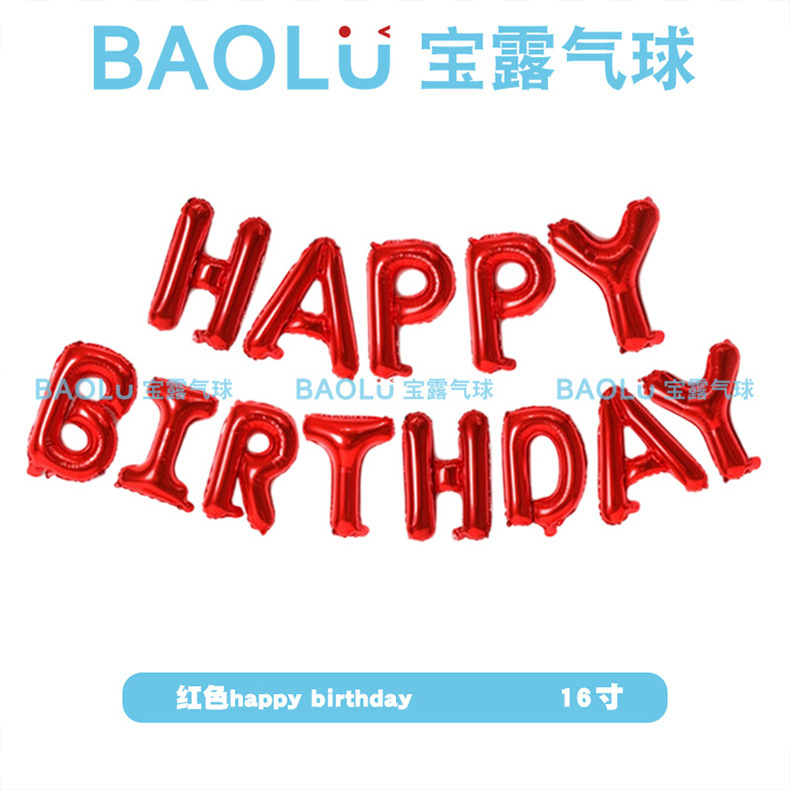 16-inch american letter balloon happy birthday children's birthday party deployment and decoration aluminum film balloon Application Scenario