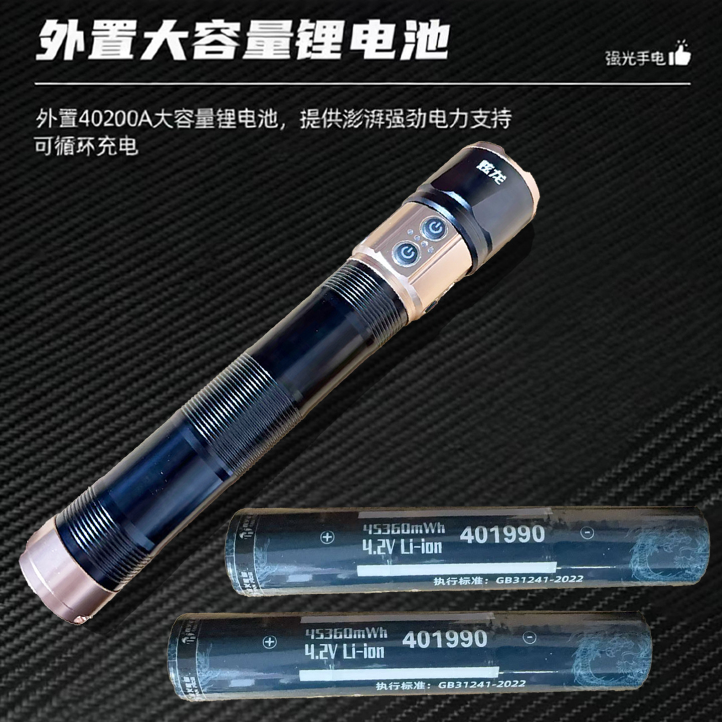 ten light source lighting flashlight golden hoop rod extended long shot sea fishing night fishing rechargeable outdoor flashlight full figure