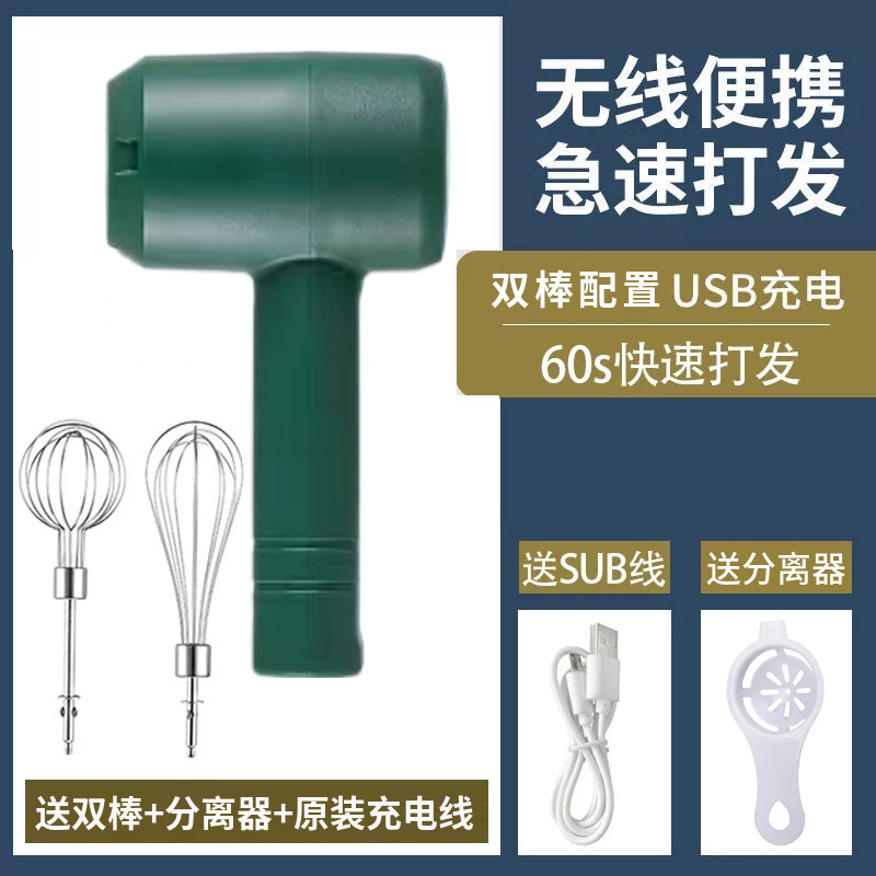 wireless electric whisk handheld charging blender baking at home cake cream egg-breaking machine mini mixer Item Picture