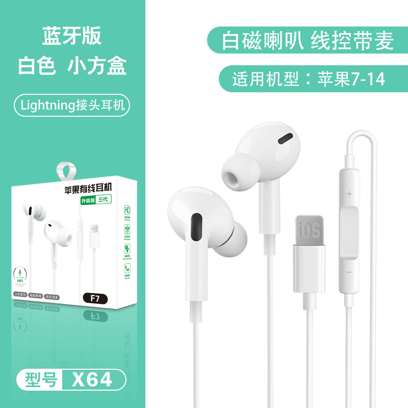 applicable to apple 12/13/14 mobile phone lighting wired bluetooth headset iphone12 in-ear earphone cable Application Scenario