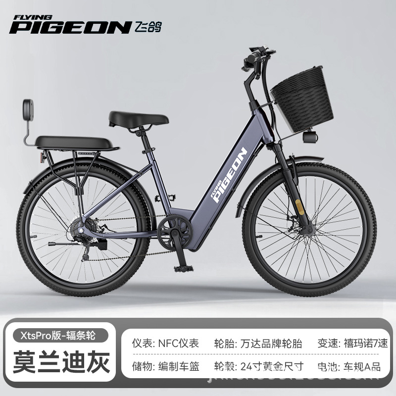 flying pigeon electric power bicycle 2025 new electric bicycle adult women parent-child small electric bicycle Item Picture