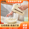new kitchen egg beater wireless electric small household hand-held mixer baking cream egg beating exclusive for cross-border Specification drawing