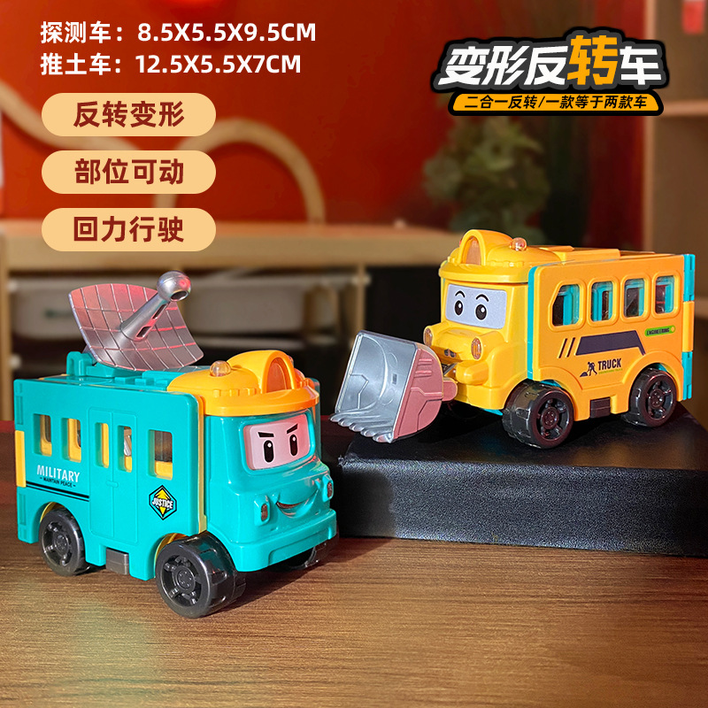 cartoon children's toy car flip deformation reverse car engineering car inertia car model boy wholesale stall Item Picture