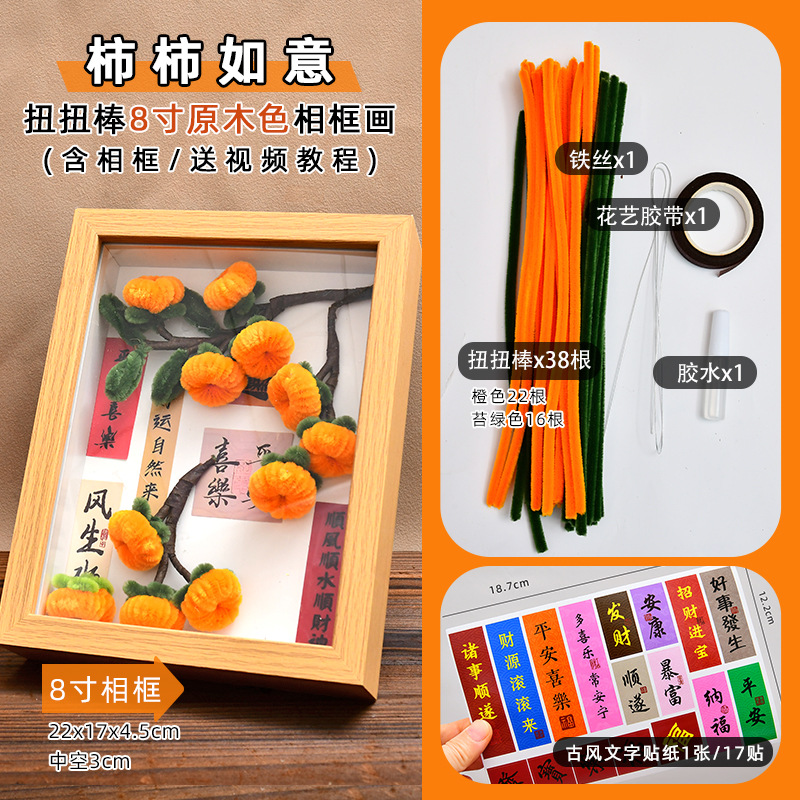 new year lucky persimmon handmade gift diy twisted stick bouquet material package persimmon tree photo frame decoration gifts Item Picture