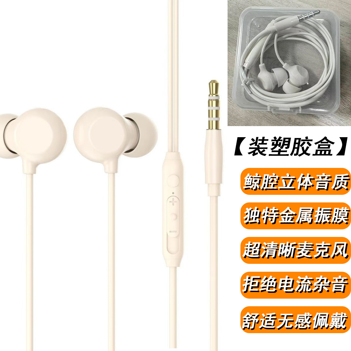 headset wired in-ear typec interface sleep headset comfortable round hole no pain gaming headset Application Scenario