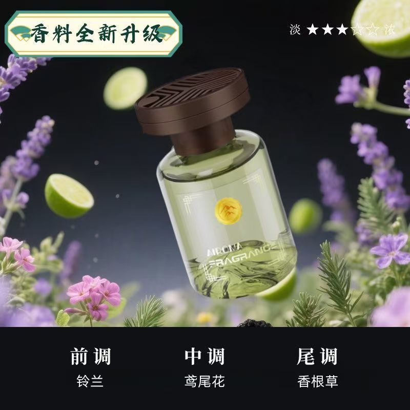 fire-free car aromatherapy car fragrance air fragrance car perfume home wardrobe indoor freshing agent high-grade sense full figure