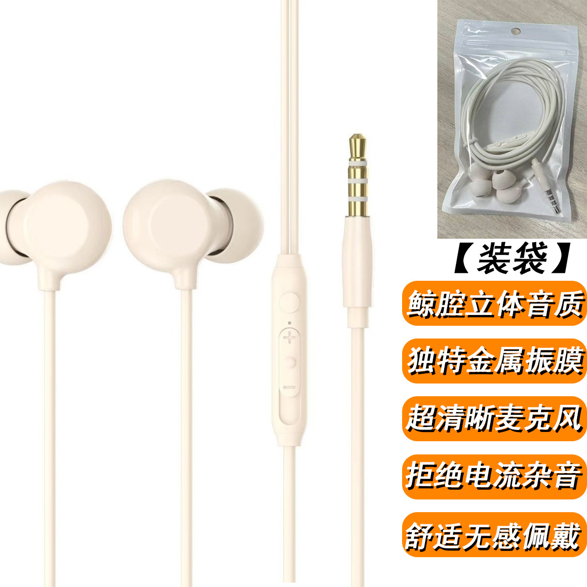 headset wired in-ear typec interface sleep headset comfortable round hole no pain gaming headset Specification drawing