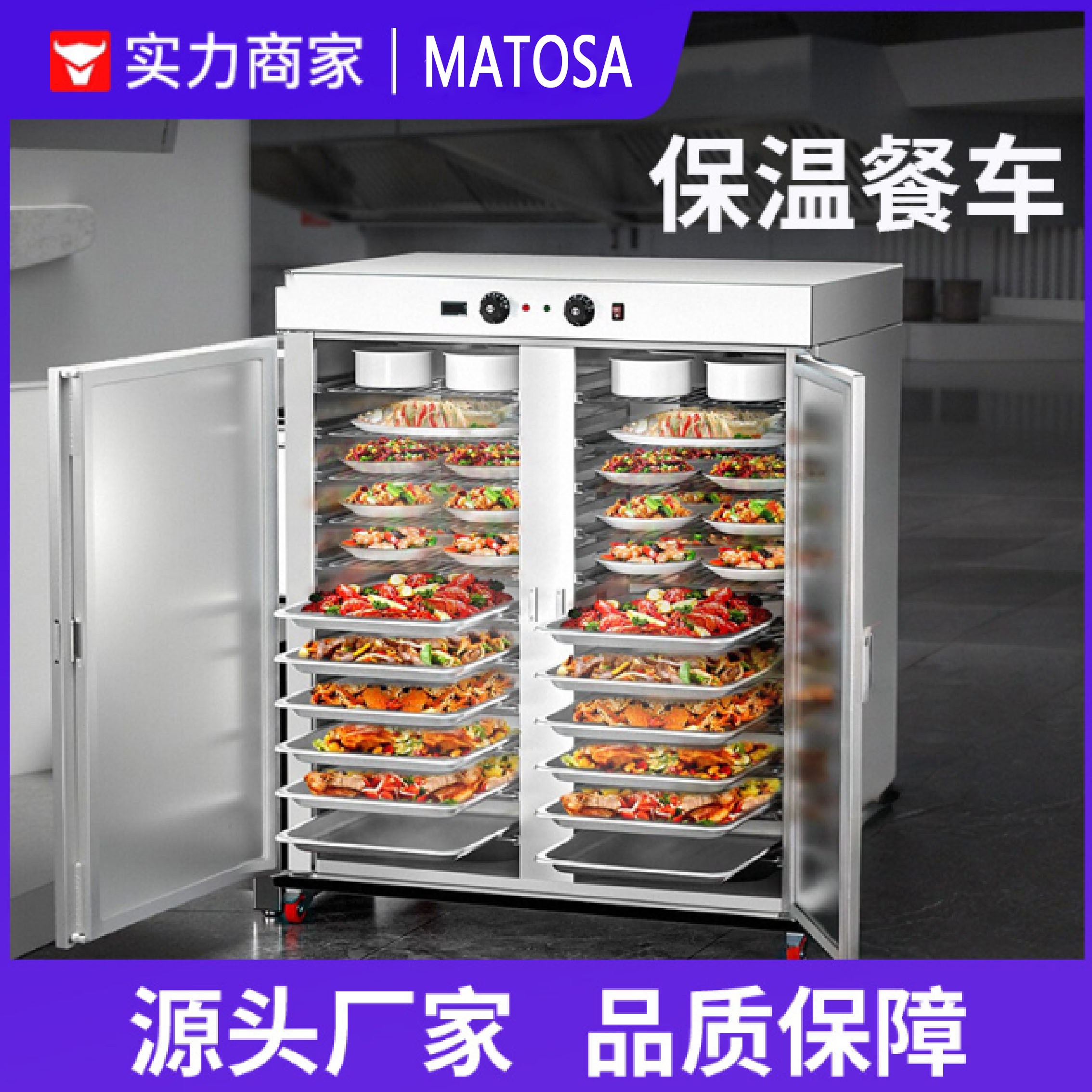 酒店宴会保温送餐车不锈钢移动保温餐车双开门恒温加热商用