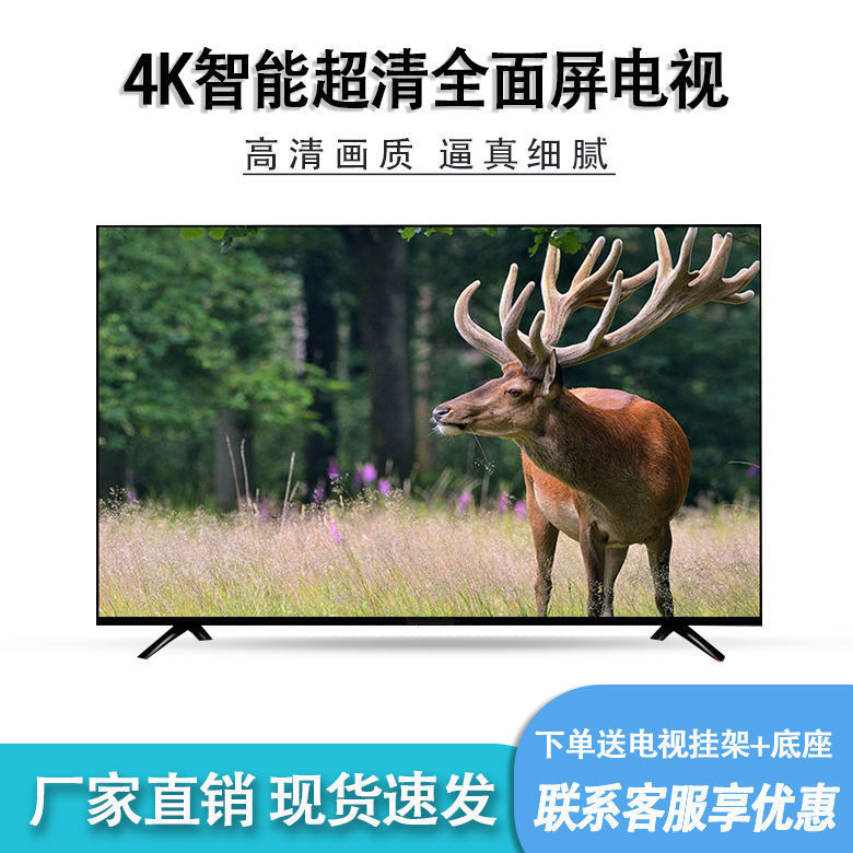 smart lcd tv hd network home 22-inch 24-inch 26-inch 30-inch 32-inch 50-inch 55-inch 60-inch full figure