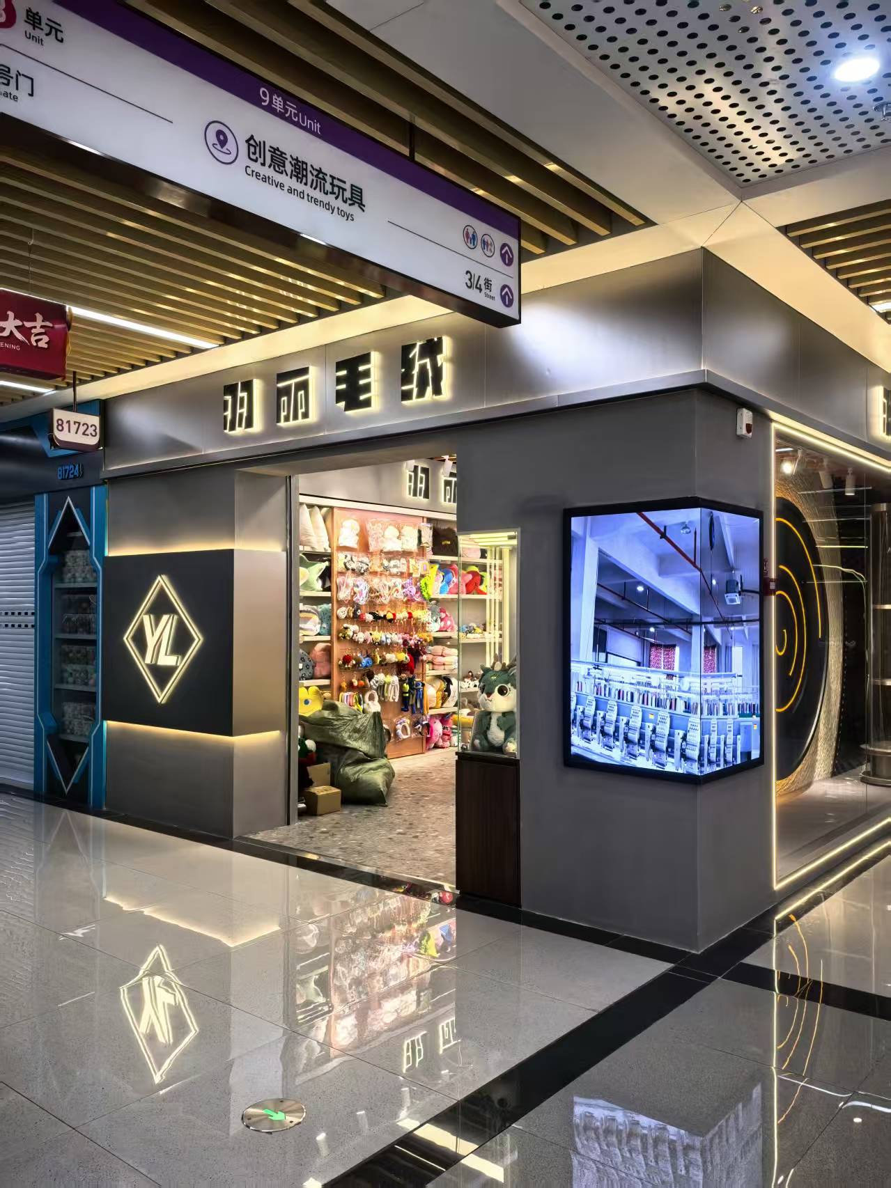 Yiwu Yuli Plush Toy Factory describe pic - 1