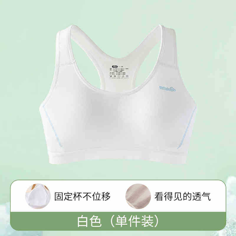 girl's bra junior high school student student growth period underwear sports shockproof adolescent girl's vest full figure
