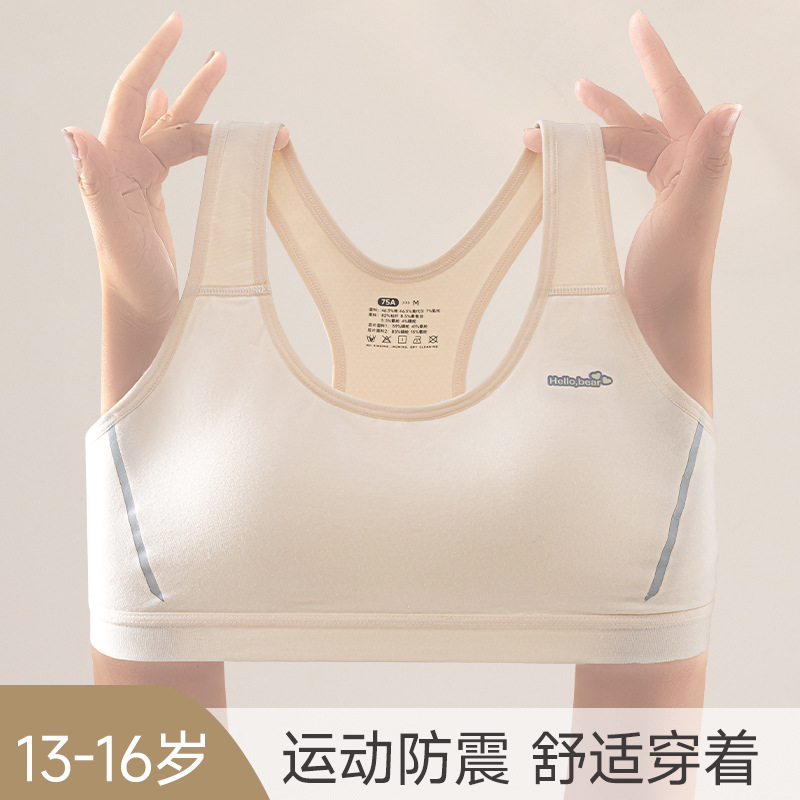 modal girl bra sports underwear shockproof running development early high school student girl fixed cup vest full figure