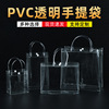transparent pve handbag plastic hand gift gift bag wedding candy flowers milk tea packaging gift bag high sense full figure