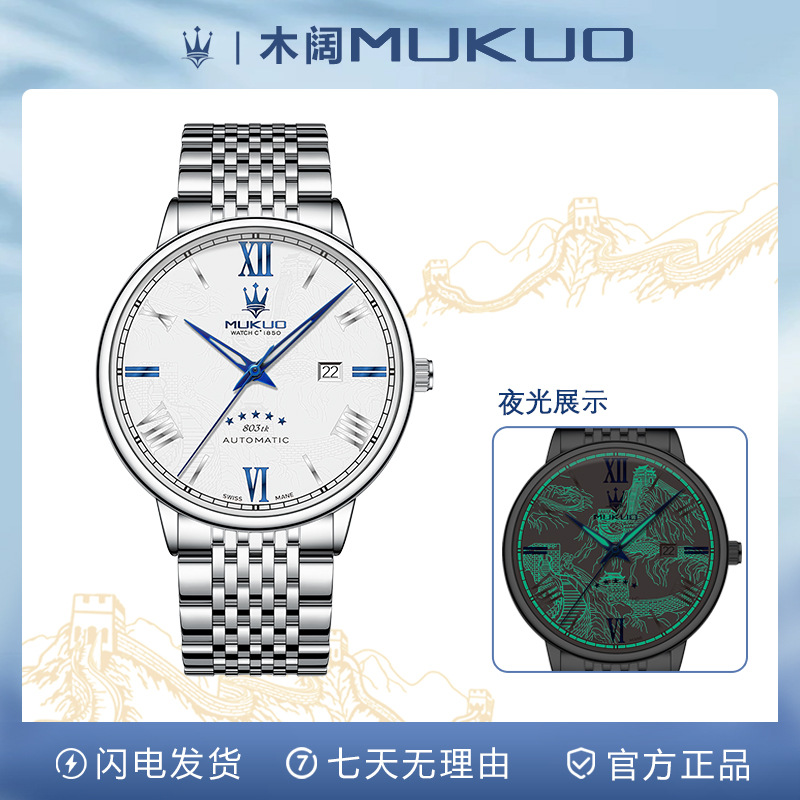 mukuo great wall wanli js steel watch tik tok live stream cloud warehouse popular foreign trade fake mechanical men's watch Specification drawing