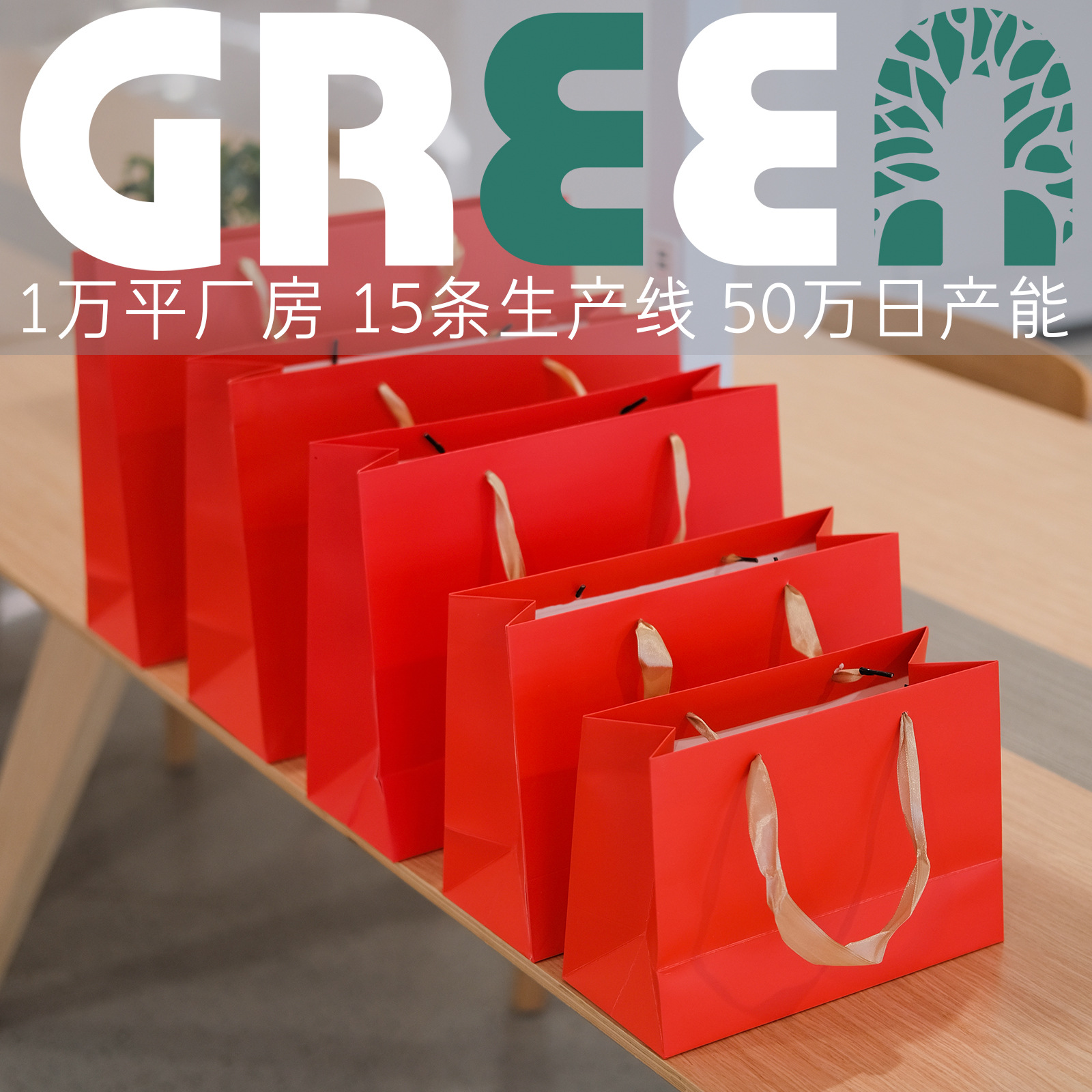 red paper bag paper handbag festival red gift bag shopping bag clothing white cardboard paper bag printing logo full figure