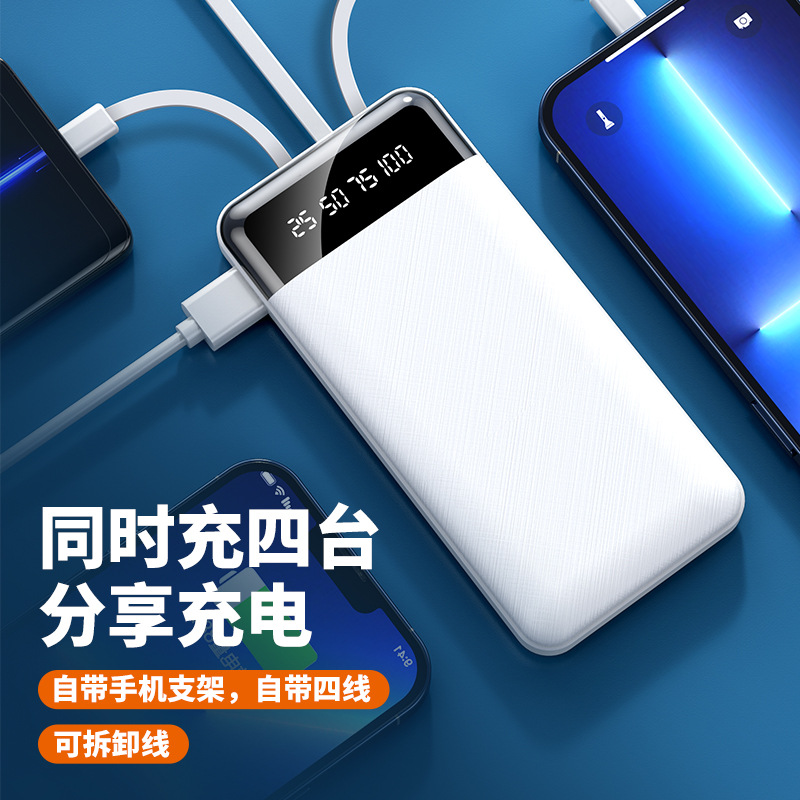 cross-border wholesale with cable power bank custom logo with cable mobile power supply large capacity 20000 ma Specification drawing