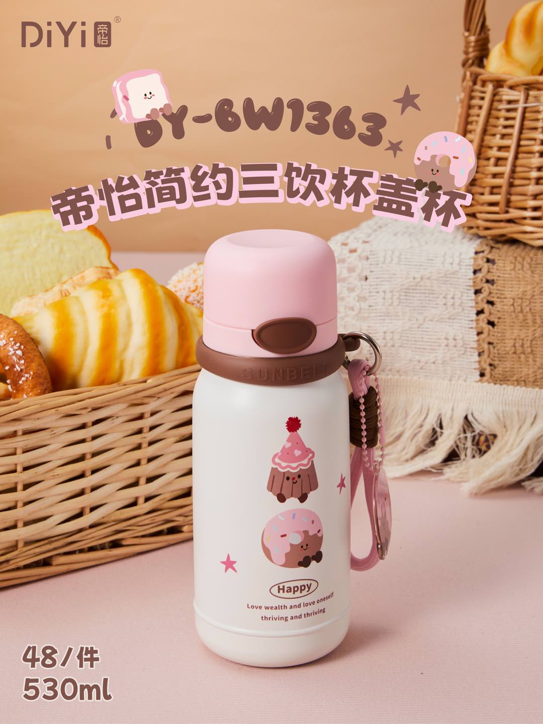 Diyi Beautiful Food Time Baking Series DY-BW1363 Diyi Simple Three-Drink Cup Lid Cup Cute Dessert, acrylic hanging rack to accompany you all day long, keep up with the fashion trend