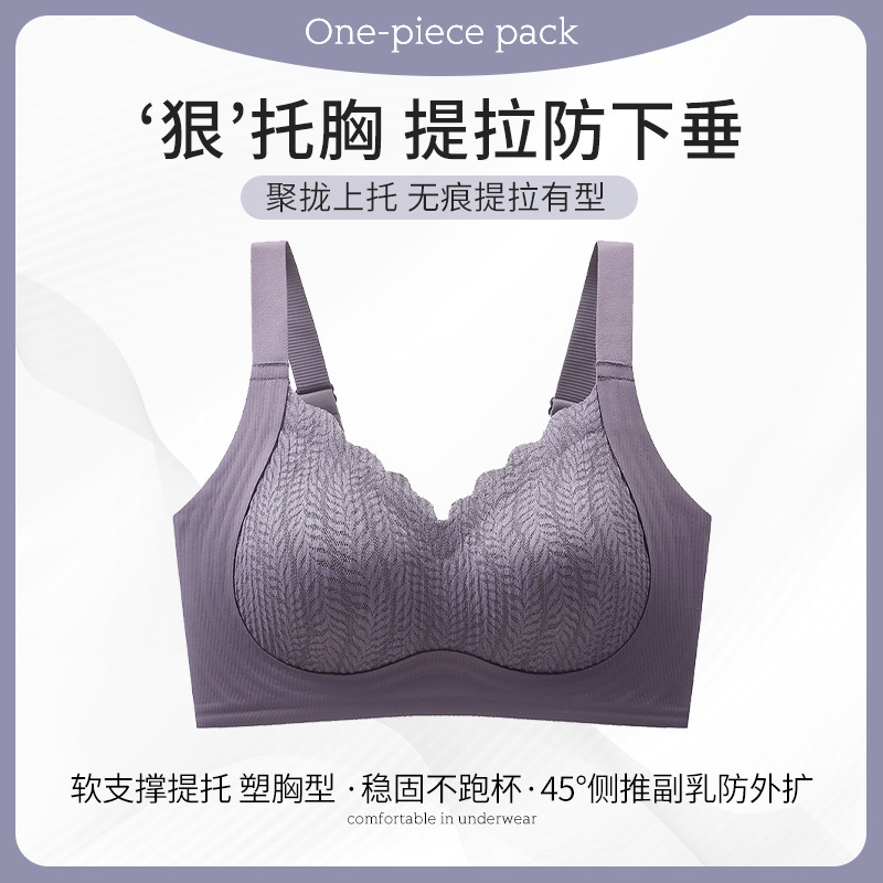 soft support underwear women's lifting push up and anti-sagging accessory breast push up bra seamless wireless fixed cup hot bra full figure