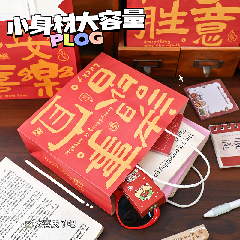 creative new year text gift bag simple paper carrier bag national fashion spring festival gift bag birthday gift buggy bag Specification drawing