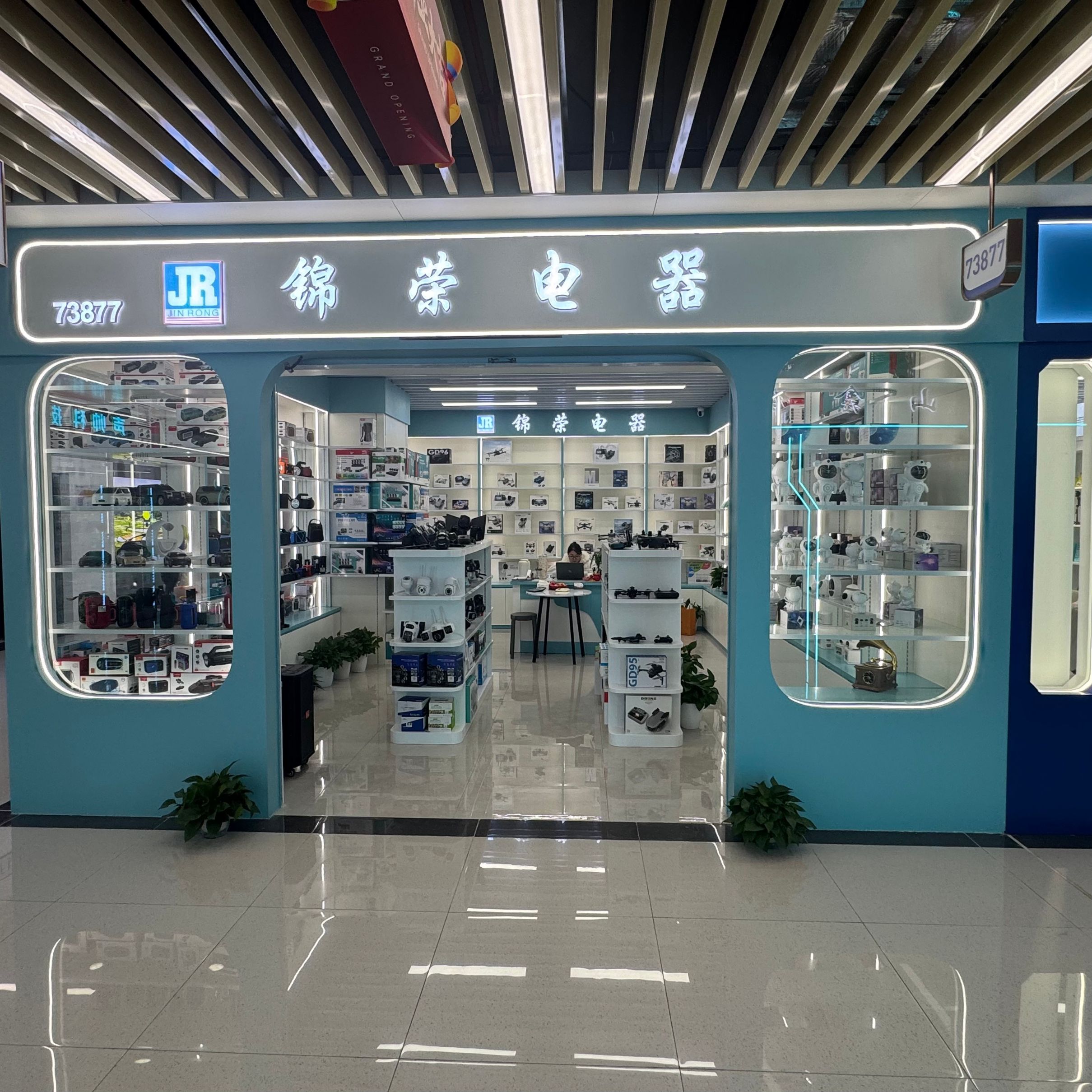 Jinrong Electrical Appliances describe pic - 1