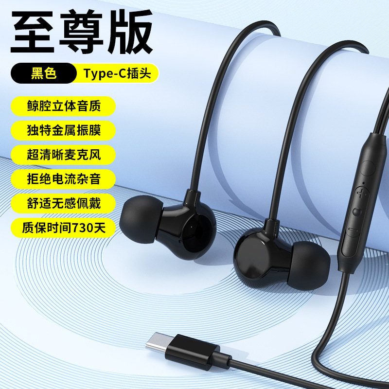 headset wired in-ear typec interface sleep headset comfortable round hole no pain when worn for a long time noise reduction headset Application Scenario