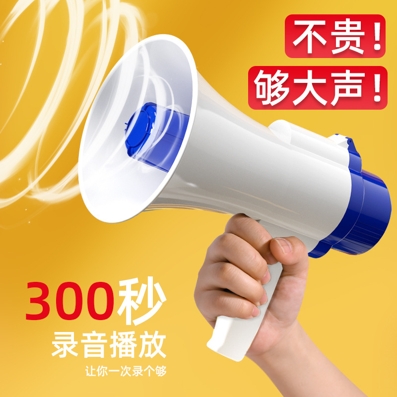 cross-border handheld speaker selling stall loudspeaker megaphone high volume loudspeaker recording speaker speaker Specification drawing