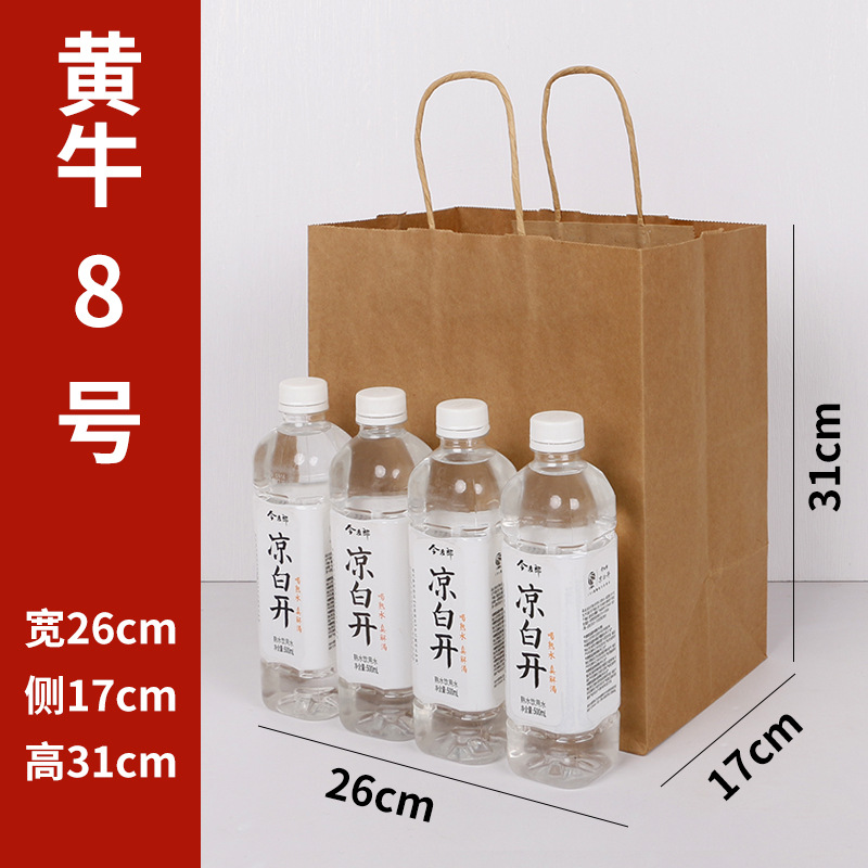 takeaway paper bag packing bag customized kraft paper portable paper bag baking gift bag paper milk tea coffee bag printed logo full figure