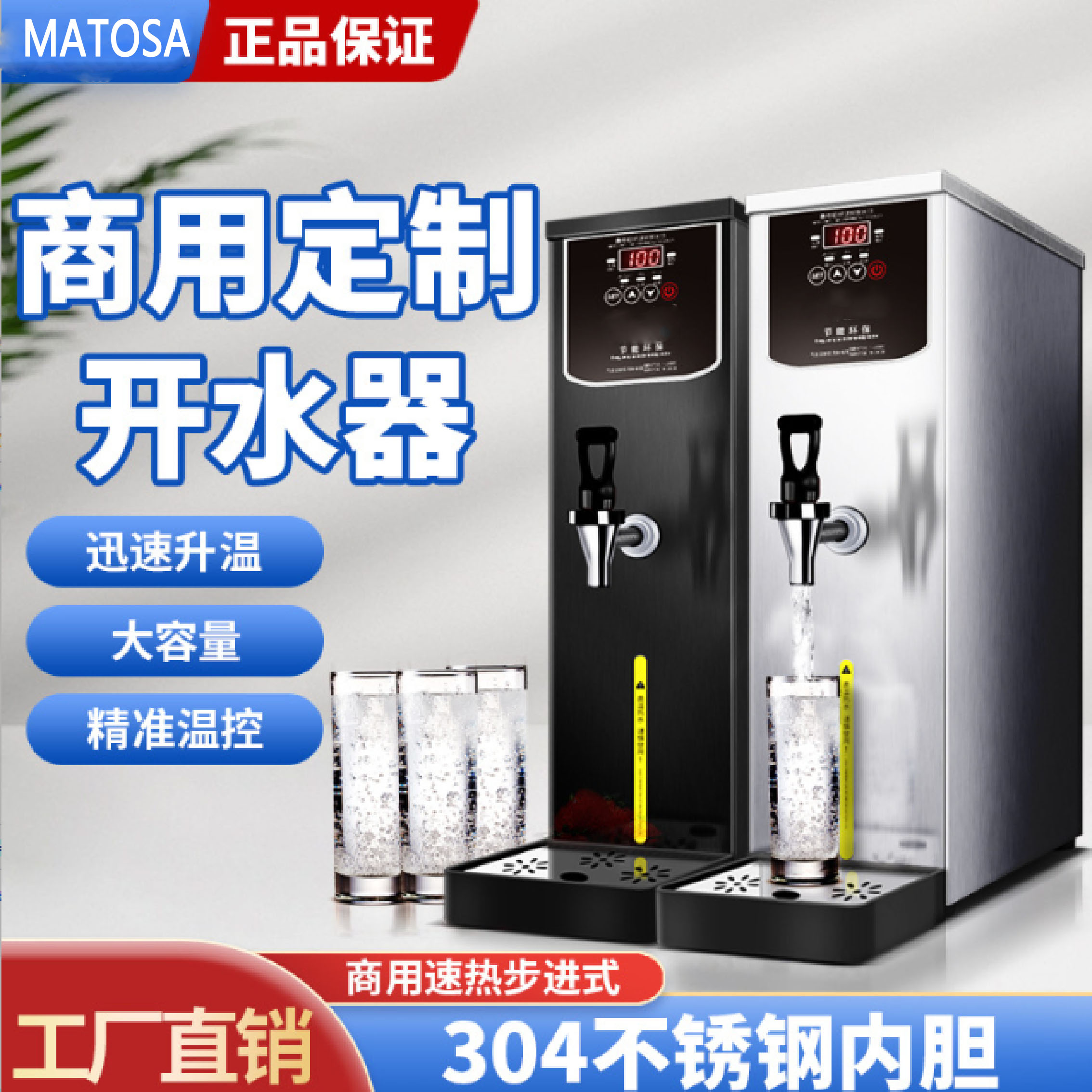 开水机商用奶茶店吧台步进式开水器吧台机餐饮热水器厂家批发