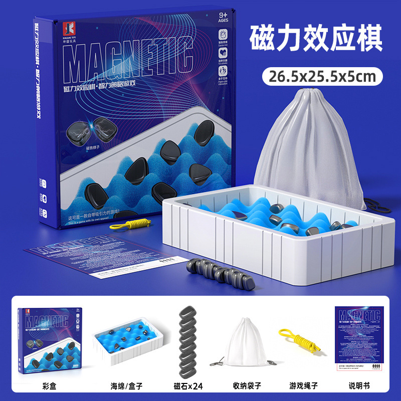 magnetic effect chess board game training concentration chess puzzle fun children's thinking logic pk toy battle chess Item Picture