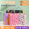 pp plastic handbag customized pvc children's birthday partner gift bag customized high-grade clothing shopping bag Application Scenario