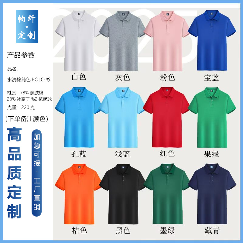 shirt customed working suit printed logo short sleeve lapel corporate advertising cultural shirt embroidery factory clothes Specification drawing