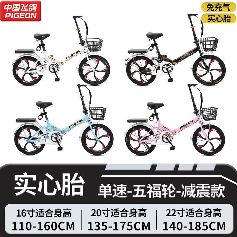 folding bicycle ultra-light portable 20/22-inch men's and women's adult student variable speed small pedal bicycle Specification drawing
