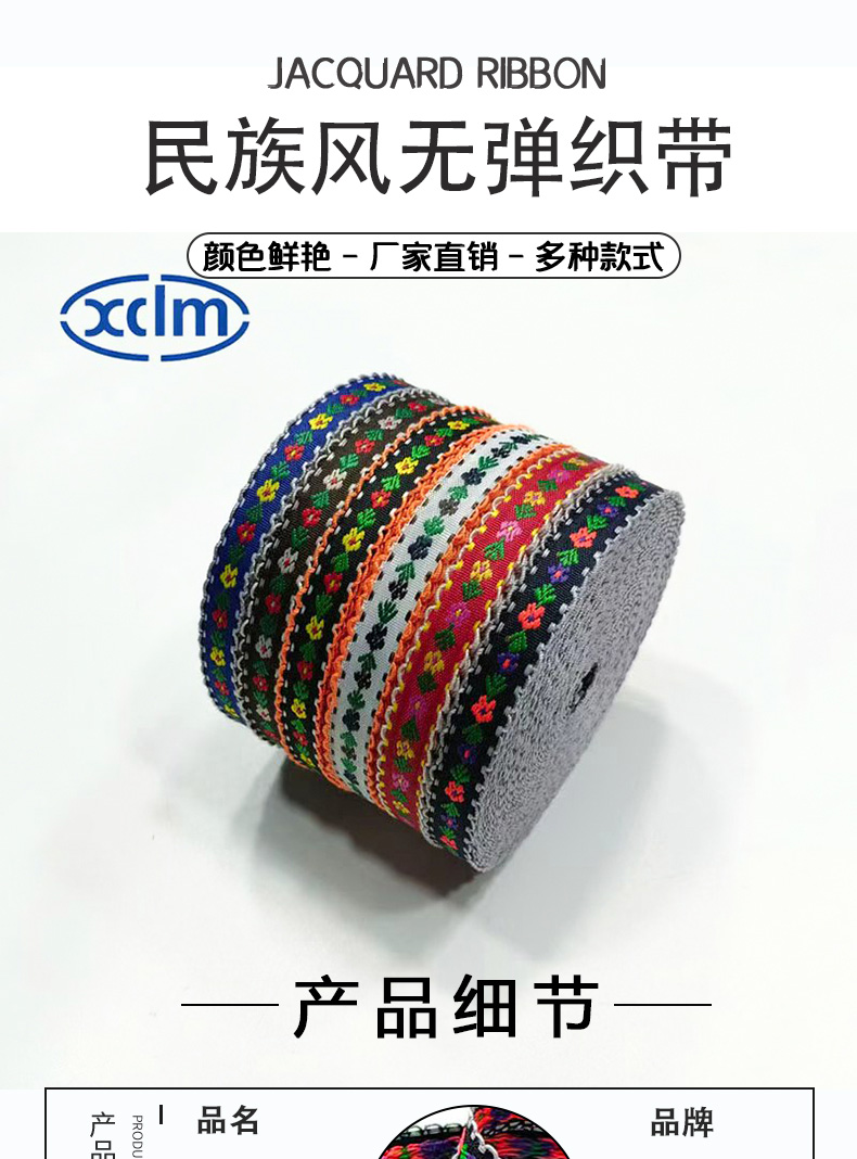 1.4cm pure cotton embroidered flower ethnic woven tape hand-decorated pastoral jacquard lace diy accessory pic 1