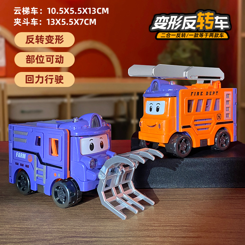 cartoon children's toy car flip deformation reverse car engineering car inertia car model boy wholesale stall full figure