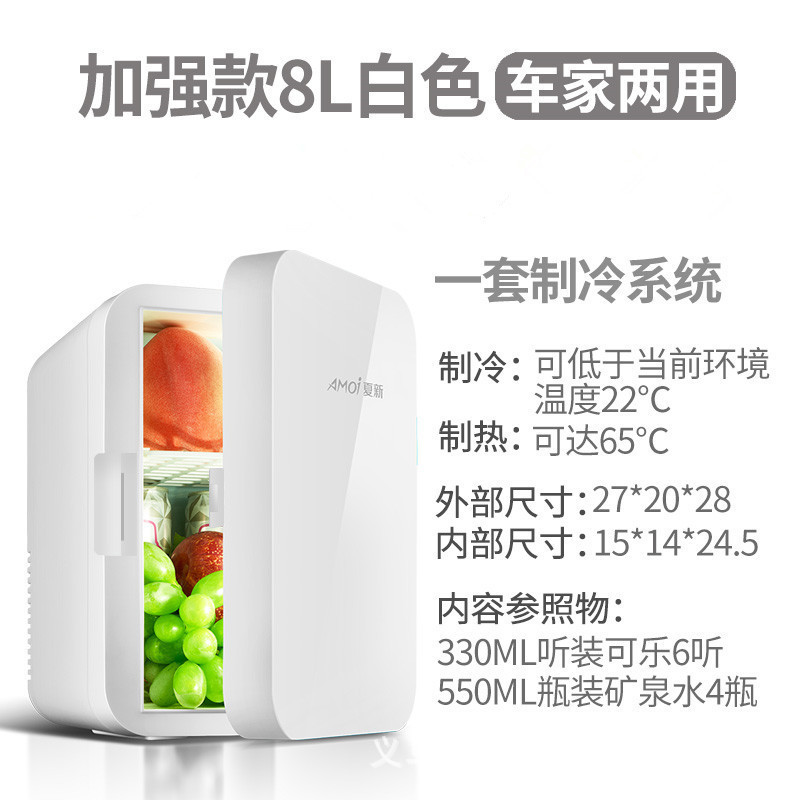 amoi portable vehicle-mounted refrigerator mini small dormitory car home dual-purpose semiconductor refrigeration fresh-keeping box car home type full figure