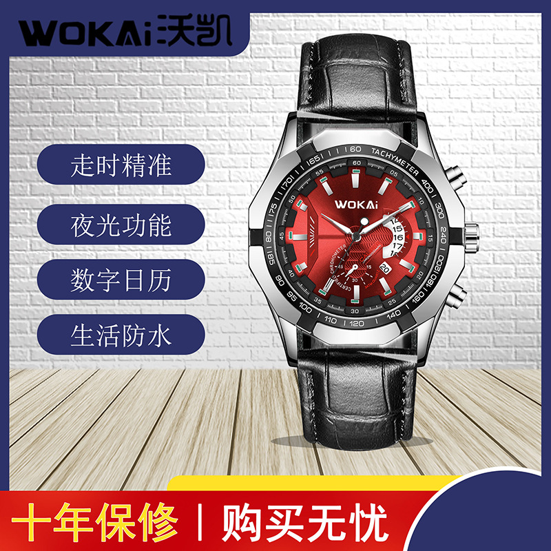 wokai watch calendar steel belt non-mechanical watch men's watch men's fashion business korean version men's watch details Picture