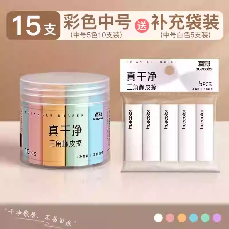 true color triangle eraser only for pupils super clean no trace wipe words into line 2b few scraps exam rubber Application Scenario