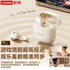 lenovo ea166 new good-looking good sound quality e-sports wireless game in-ear bluetooth headset Application Scenario