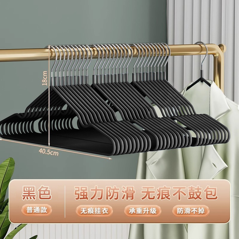 [10 thickened non-slip hangers] household adult hanger hanger dormitory non-marking clothes hanging clothes hanger full figure