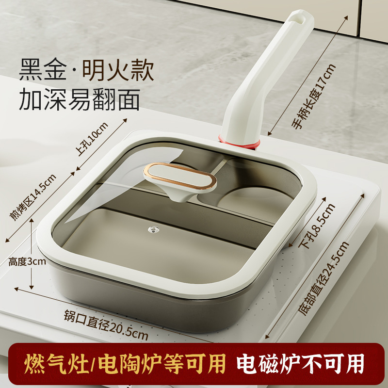 whole titanium three-in-one frying pan breakfast pot non-stick frying pan egg hamburger thickened deepening black gold pan Item Picture
