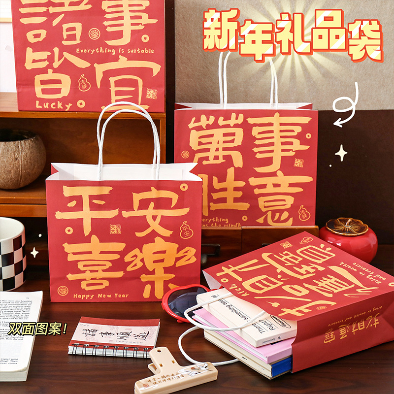 creative new year text gift bag simple paper carrier bag national fashion spring festival gift bag birthday gift buggy bag full figure