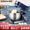konka stand mixer 5l cream mixer multi-functional electric whisk flour-mixing machine household five liters Item Picture