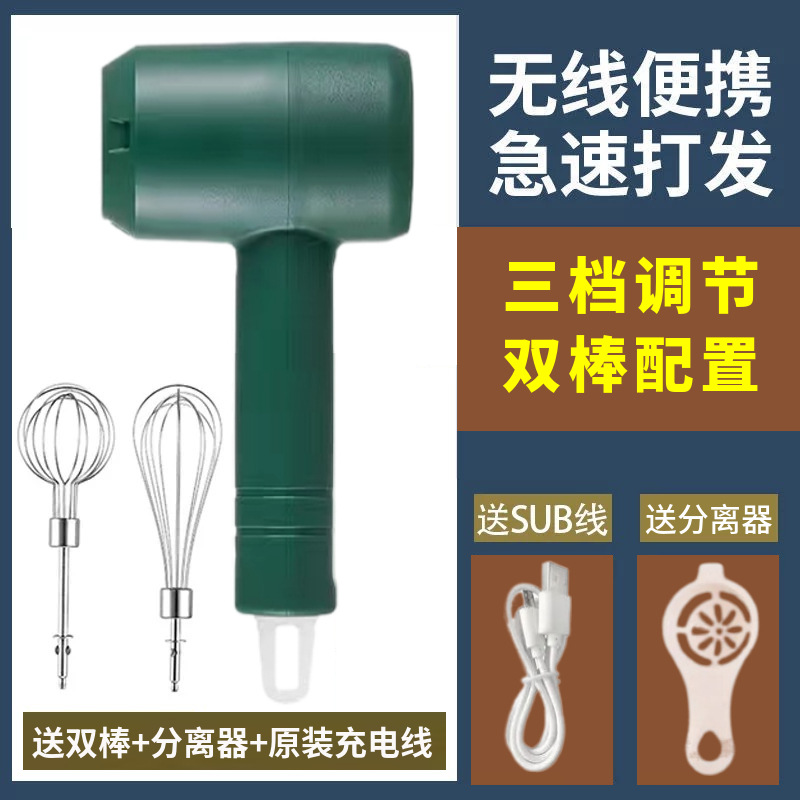 wireless electric whisk handheld charging blender baking at home cake cream egg-breaking machine mini mixer full figure