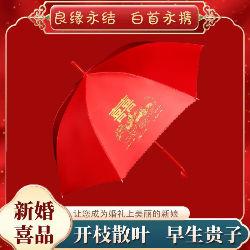 new bride umbrella wedding red women's wedding lace red umbrella wedding umbrella supplies automatic high-end full figure