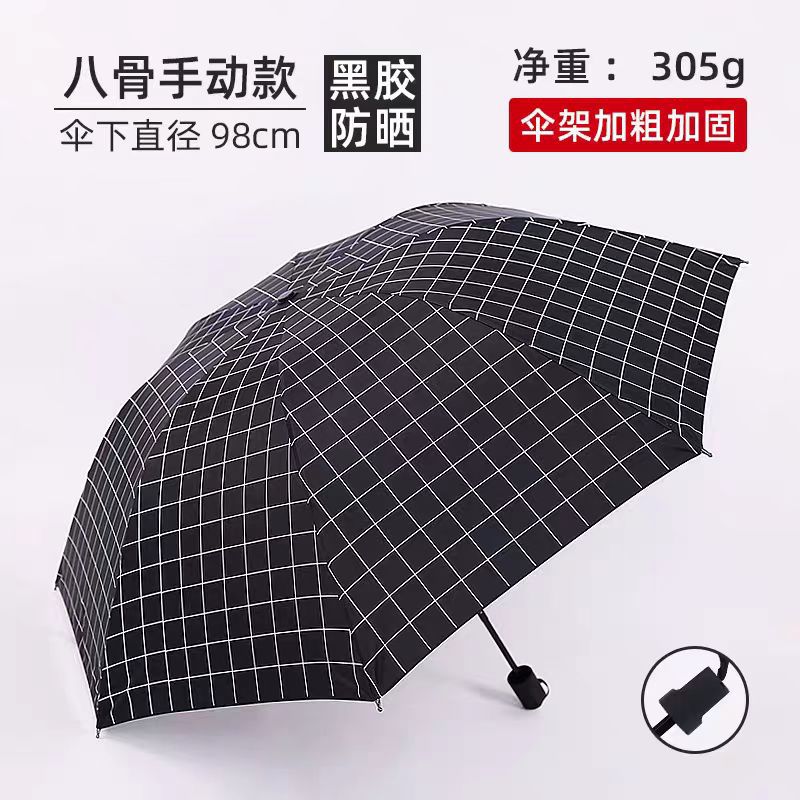 vinyl sun umbrella manual umbrella black and white plaid triple folding umbrella rain dual-use fresh ins sun umbrella sun protection details Picture