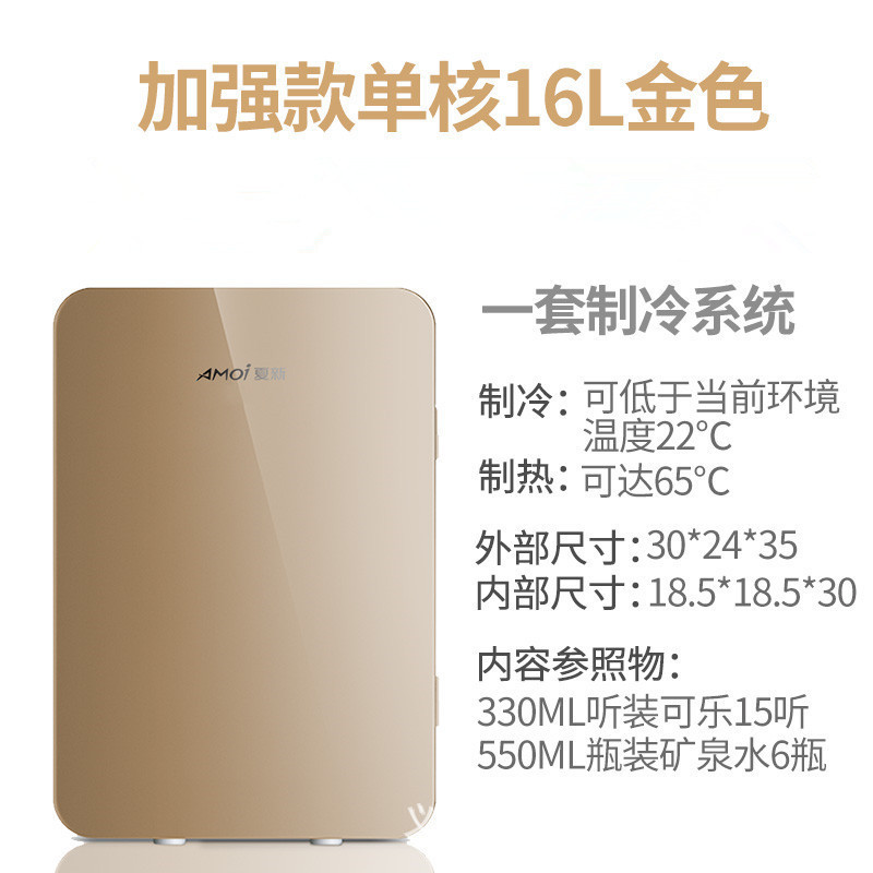amoi portable vehicle-mounted refrigerator mini small dormitory car home dual-purpose semiconductor refrigeration fresh-keeping box car home type details Picture