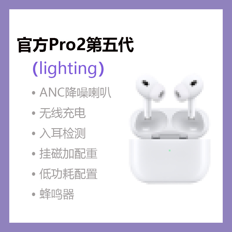 huaqiang north pro2 wireless bluetooth headset active anc noise reduction wireless charging seven-generation headset for apple Specification drawing