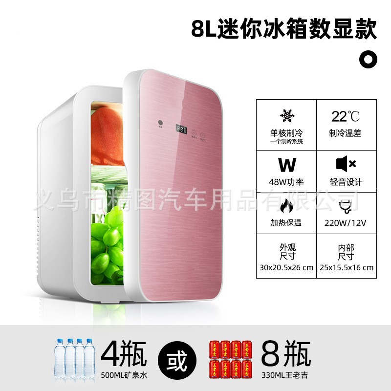 cross-border car refrigerator intelligent temperature control digital display household summer refrigerated medicine dual use in car and home semiconductor refrigeration full figure