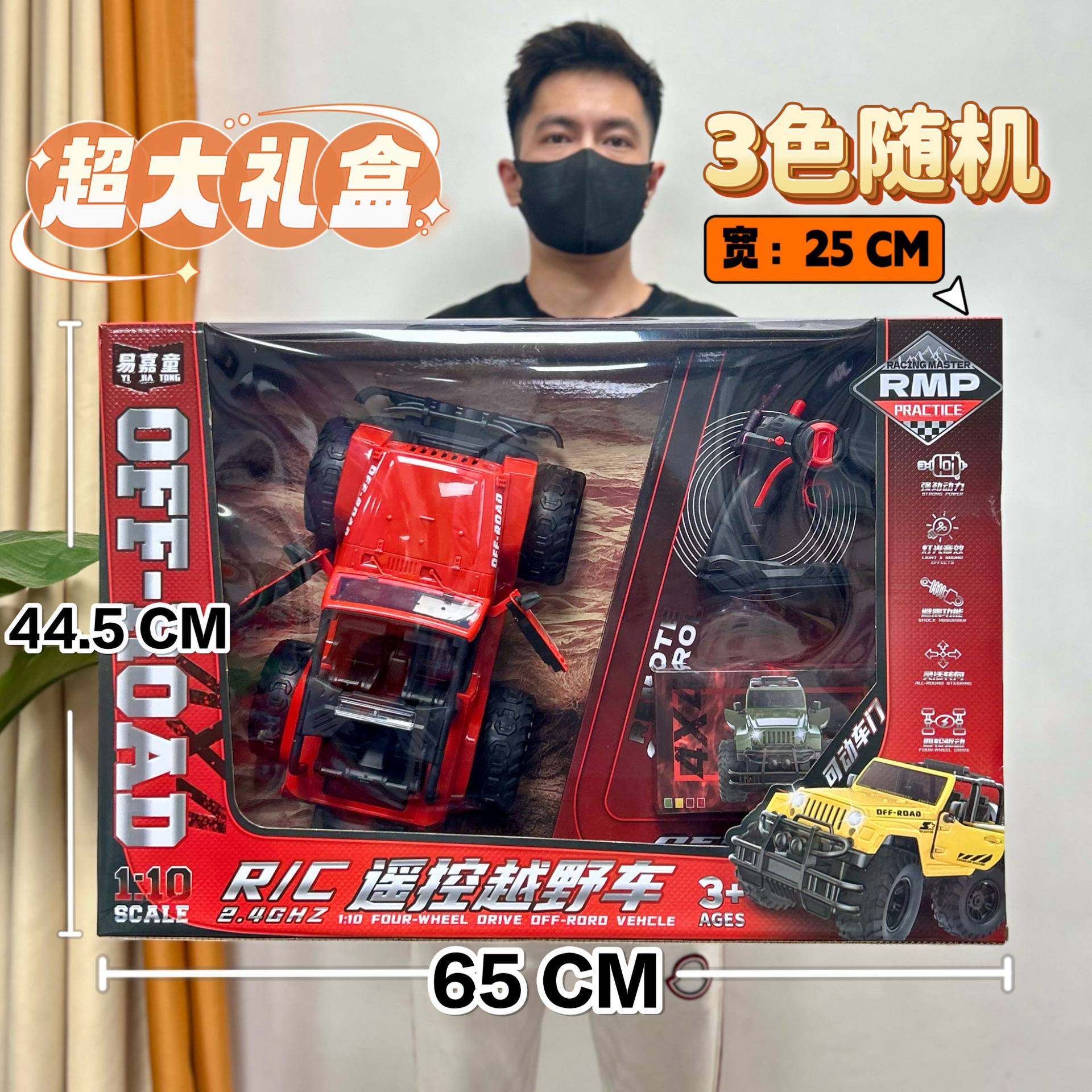 children's large remote control car rock crawler racing car remote-control automobile boy toy agency gift stall large gift box full figure