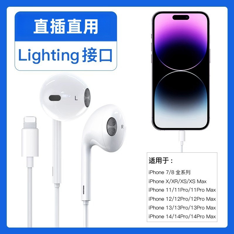 new huaqiang north wired earphone drive-by-wire with microphone for apple iphone16 15 14 13 12 Application Scenario